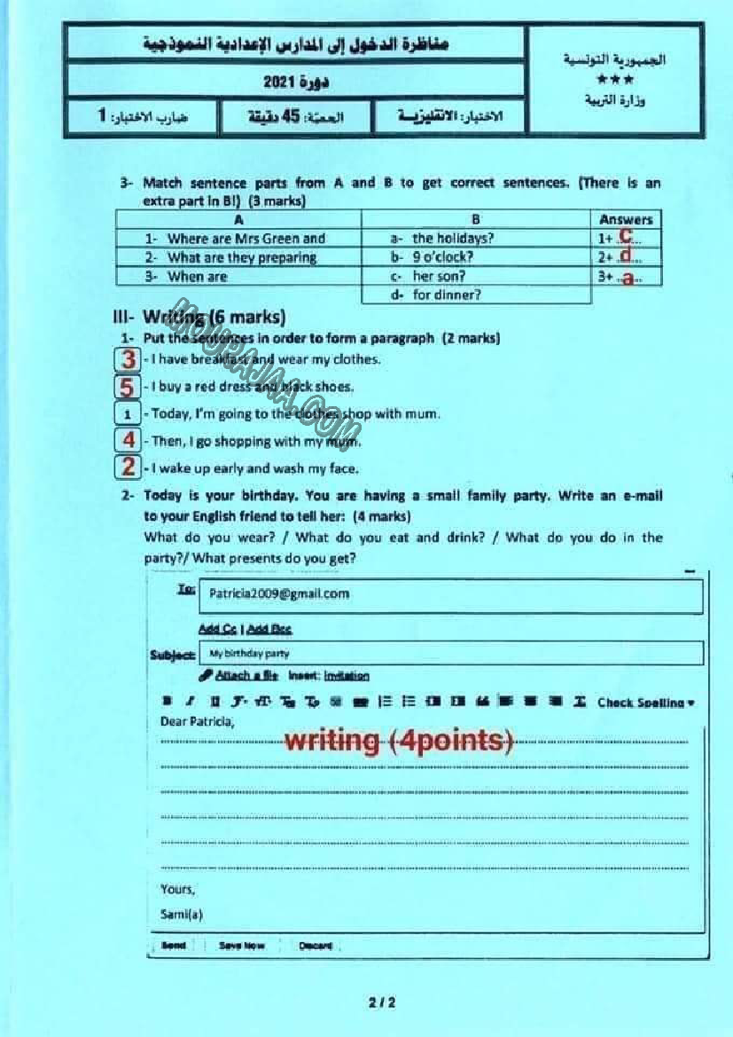 اصلاح مناظرة الانقليزية 2021